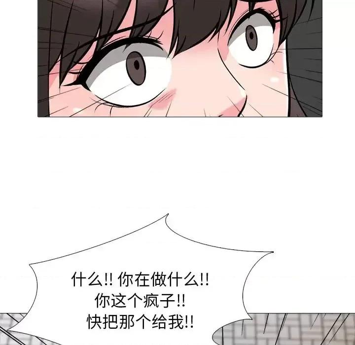 女教授的秘密 心机女教授-第 25 话 第47页