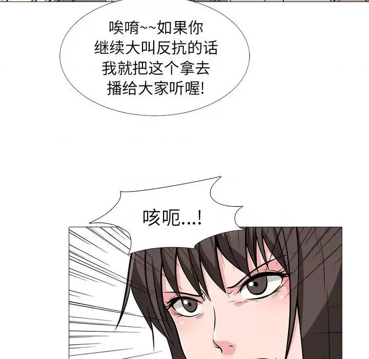 女教授的秘密 心机女教授-第 25 话 第49页