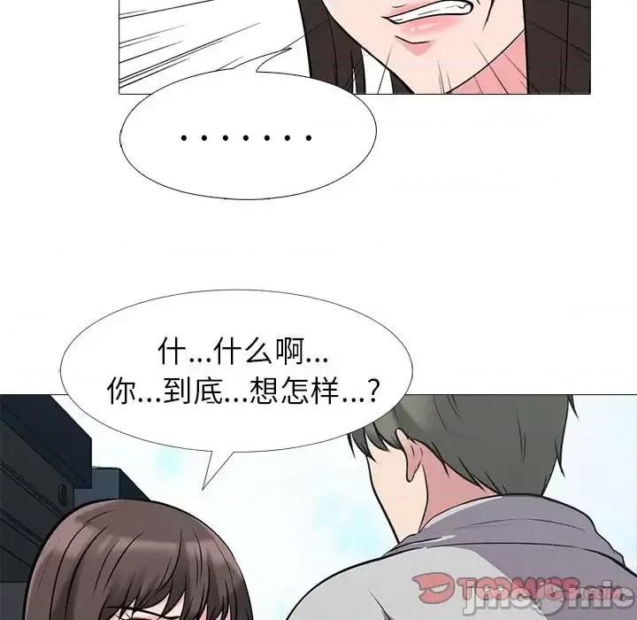 女教授的秘密 心机女教授-第 25 话 第50页