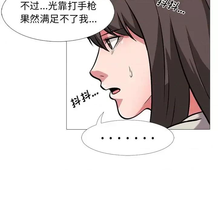 女教授的秘密 心机女教授-第 25 话 第54页