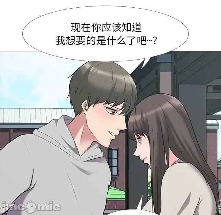 女教授的秘密 心机女教授-第 25 话 第55页