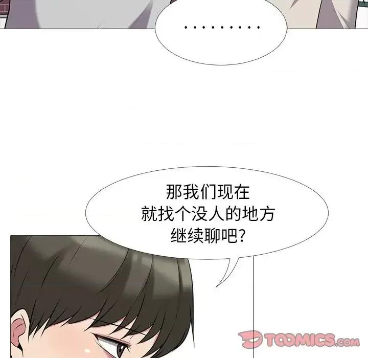 女教授的秘密 心机女教授-第 25 话 第56页