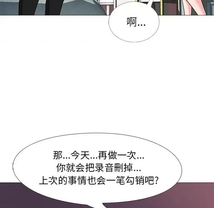 女教授的秘密 心机女教授-第 25 话 第71页