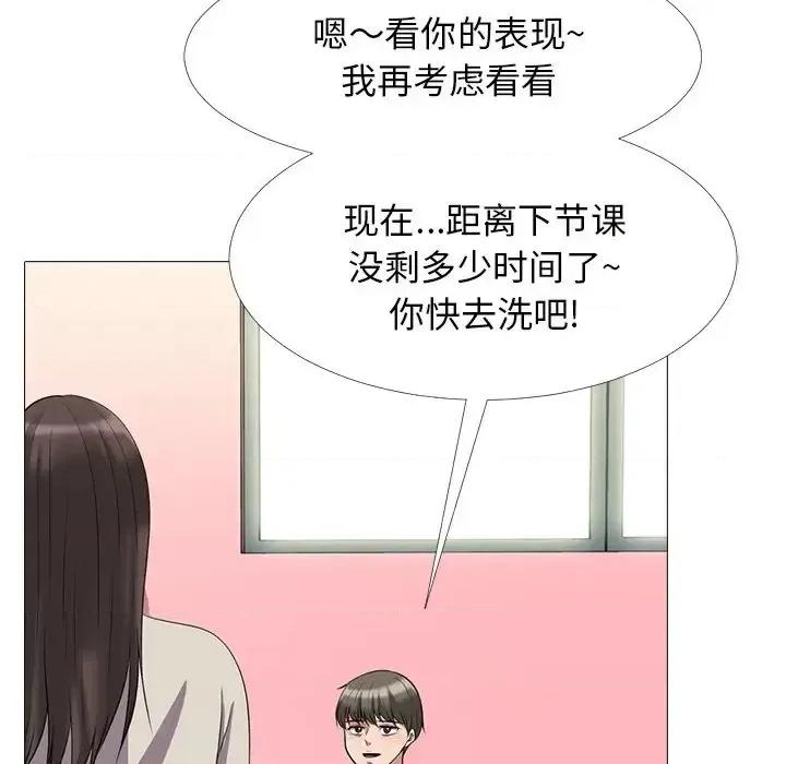 女教授的秘密 心机女教授-第 25 话 第73页
