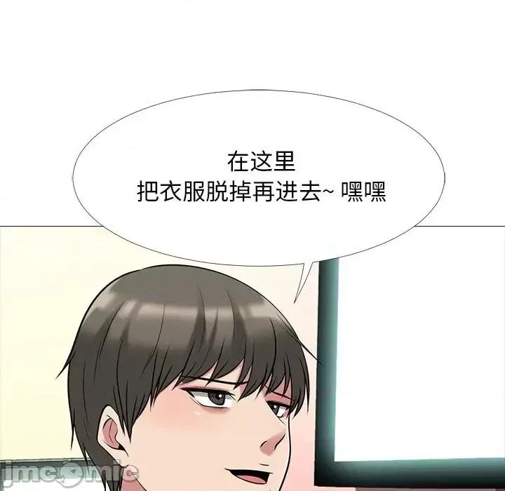 女教授的秘密 心机女教授-第 25 话 第75页