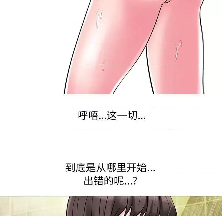 女教授的秘密 心机女教授-第 25 话 第83页
