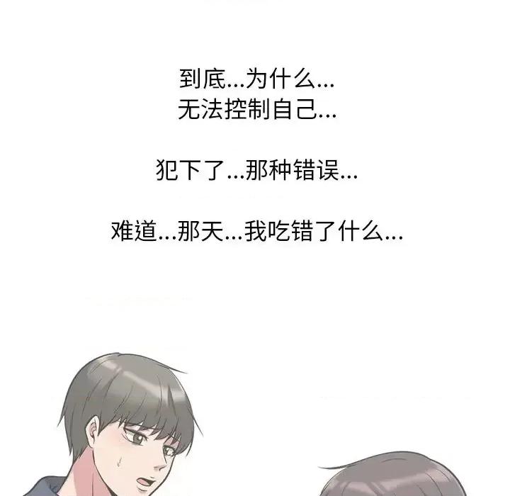 女教授的秘密 心机女教授-第 25 话 第89页