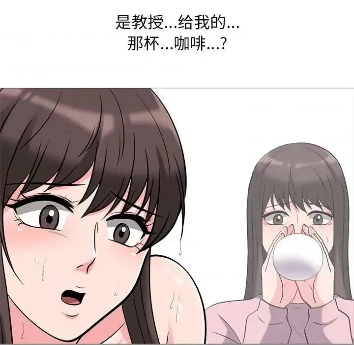 女教授的秘密 心机女教授-第 25 话 第94页