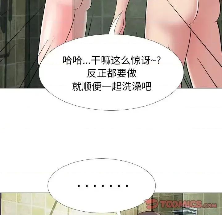 女教授的秘密 心机女教授-第 25 话 第98页