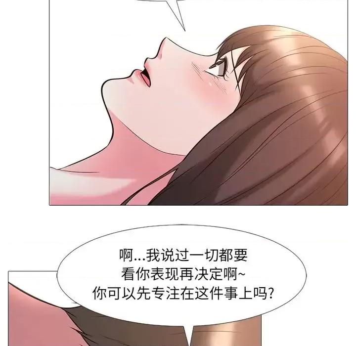 女教授的秘密 心机女教授-第 26 话 第18页