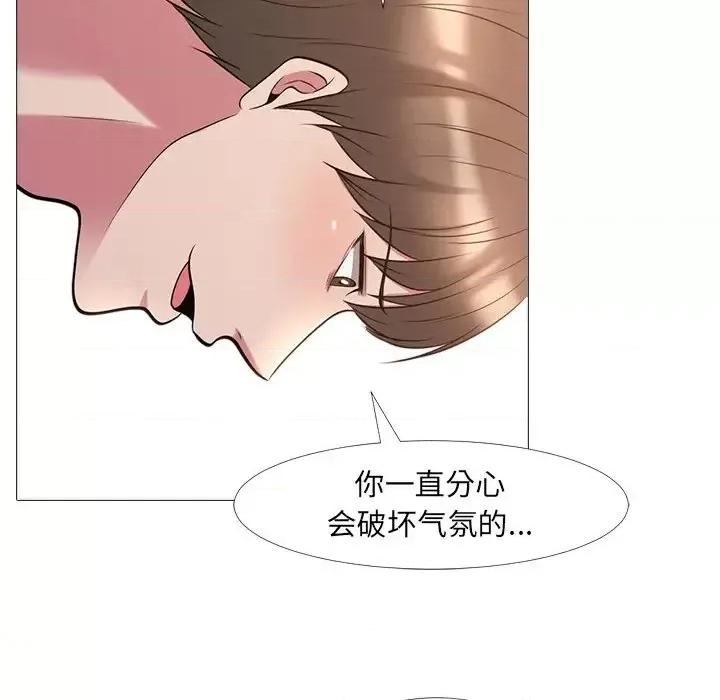 女教授的秘密 心机女教授-第 26 话 第19页