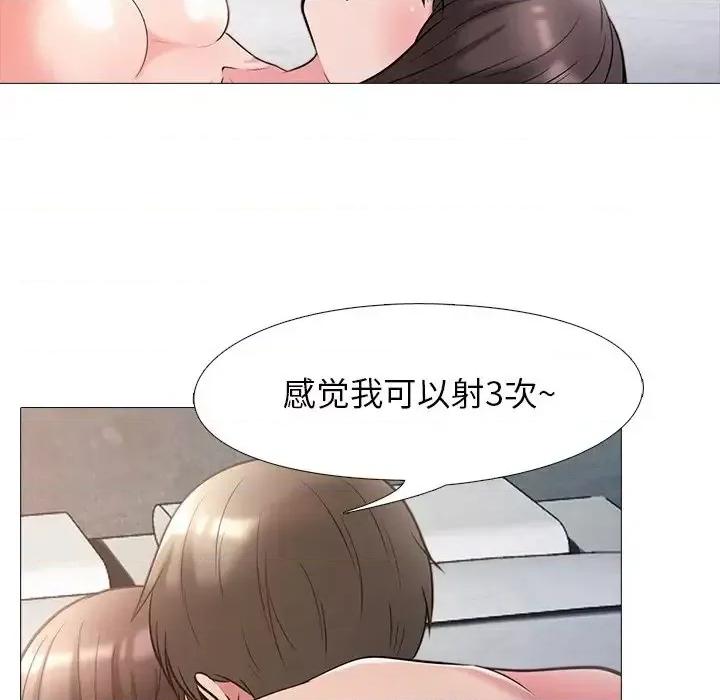 女教授的秘密 心机女教授-第 26 话 第21页