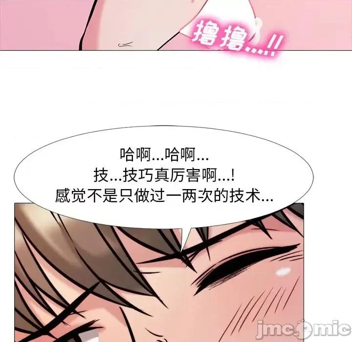 女教授的秘密 心机女教授-第 26 话 第30页