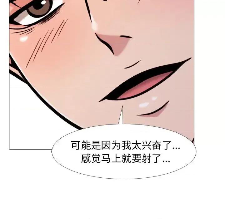 女教授的秘密 心机女教授-第 26 话 第31页
