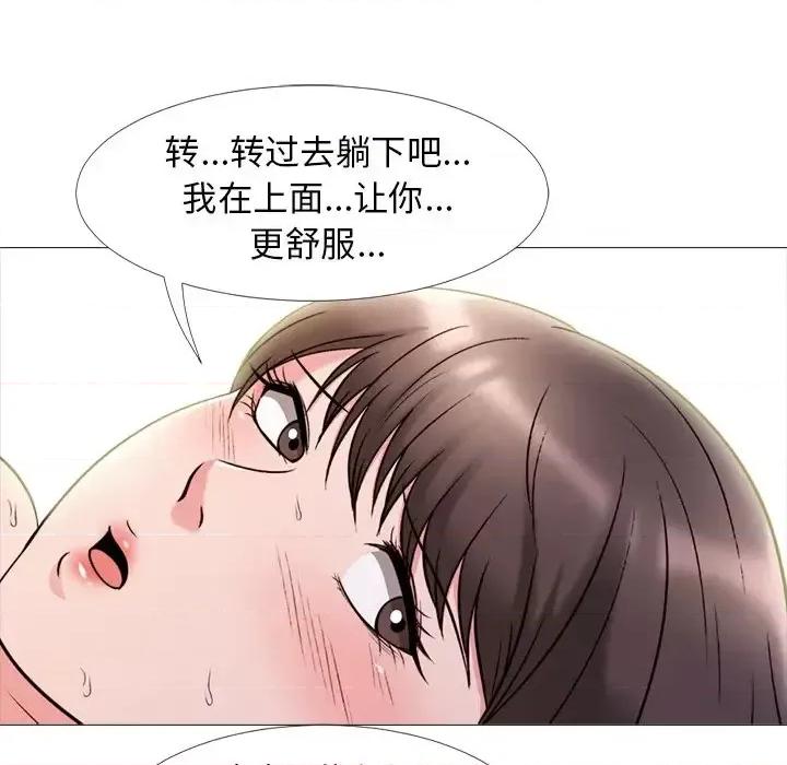 女教授的秘密 心机女教授-第 26 话 第33页