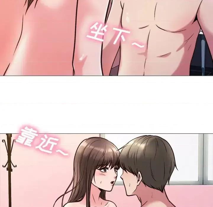 女教授的秘密 心机女教授-第 26 话 第37页