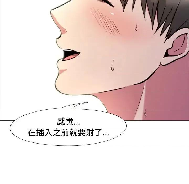 女教授的秘密 心机女教授-第 26 话 第46页