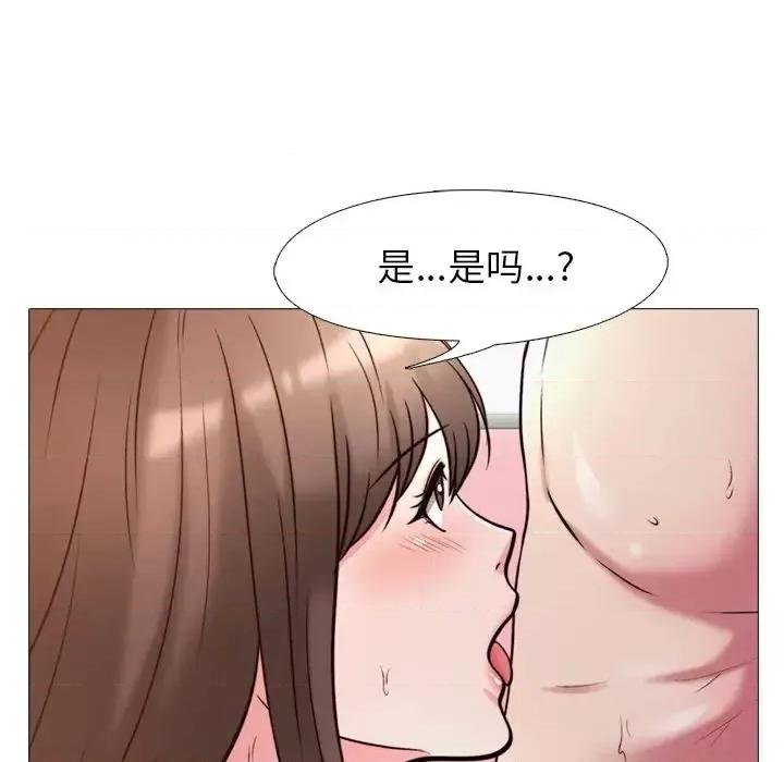 女教授的秘密 心机女教授-第 26 话 第47页