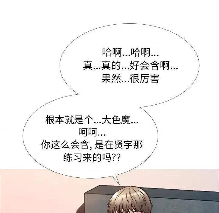 女教授的秘密 心机女教授-第 26 话 第54页