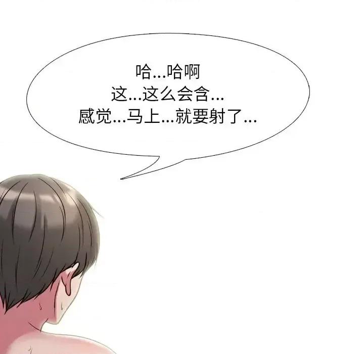 女教授的秘密 心机女教授-第 26 话 第59页