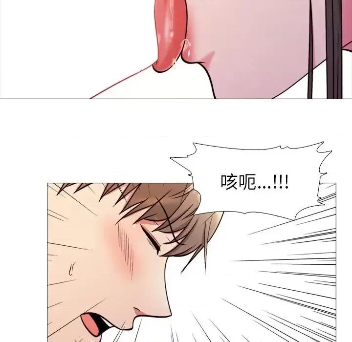 女教授的秘密 心机女教授-第 26 话 第61页