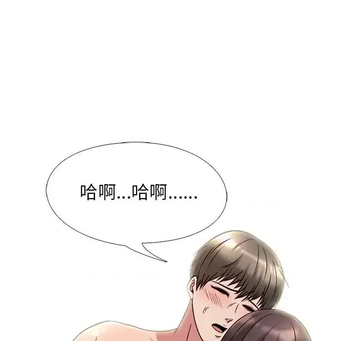 女教授的秘密 心机女教授-第 26 话 第66页