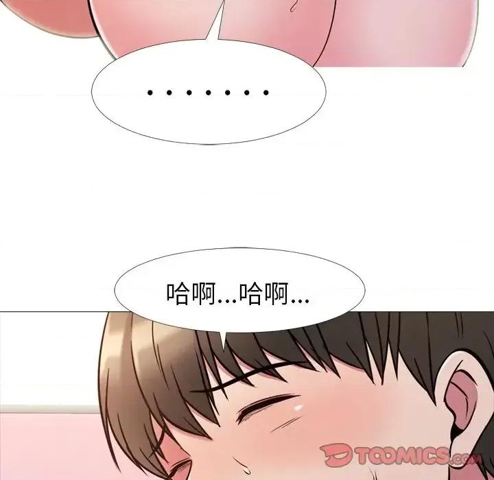 女教授的秘密 心机女教授-第 26 话 第68页