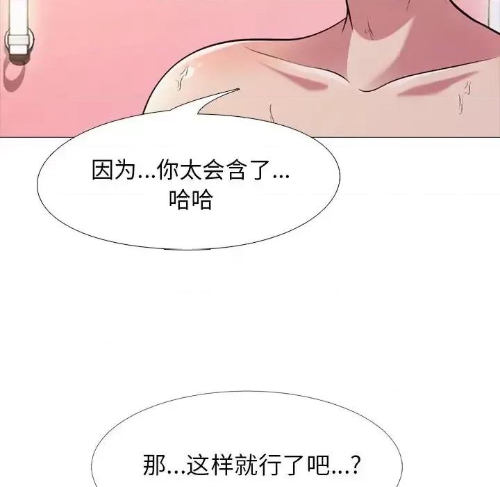 女教授的秘密 心机女教授-第 26 话 第72页