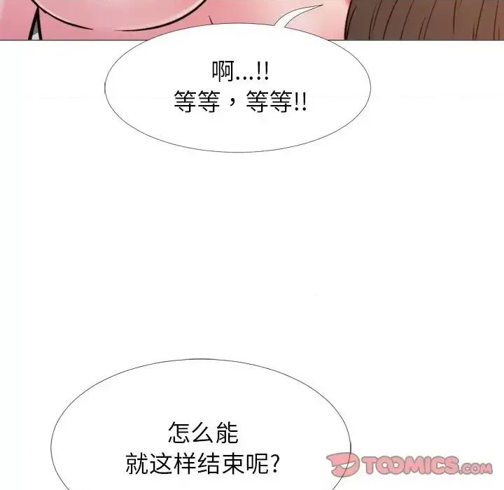 女教授的秘密 心机女教授-第 26 话 第74页