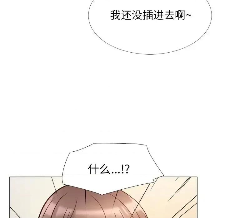 女教授的秘密 心机女教授-第 26 话 第77页