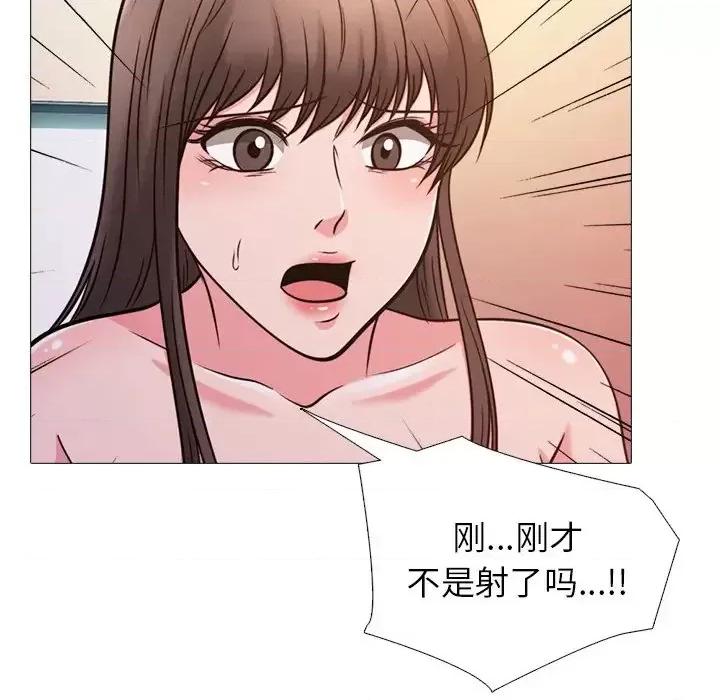 女教授的秘密 心机女教授-第 26 话 第78页