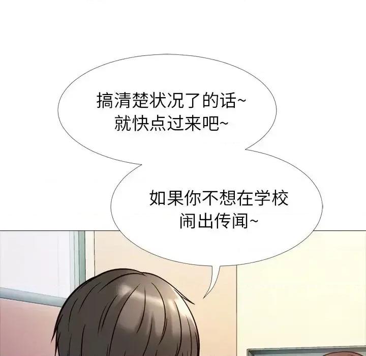 女教授的秘密 心机女教授-第 26 话 第82页