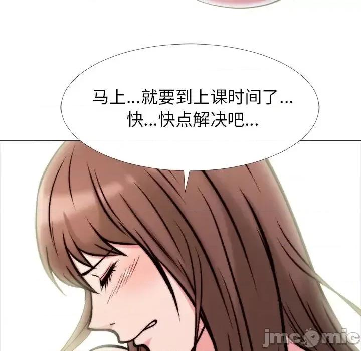 女教授的秘密 心机女教授-第 26 话 第90页