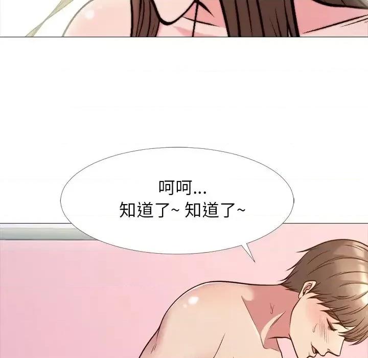 女教授的秘密 心机女教授-第 26 话 第91页