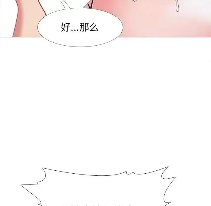 女教授的秘密 心机女教授-第 26 话 第94页