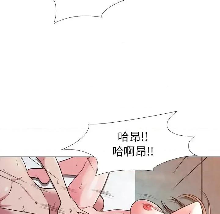 女教授的秘密 心机女教授-第 26 话 第97页