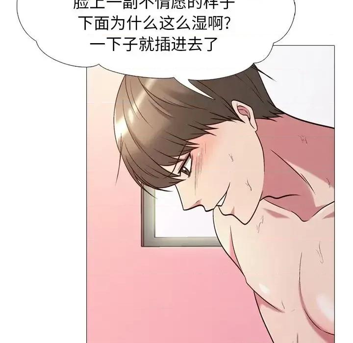 女教授的秘密 心机女教授-第 26 话 第99页