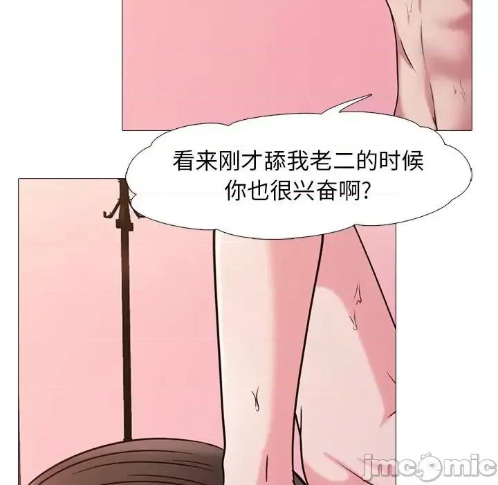 女教授的秘密 心机女教授-第 26 话 第100页