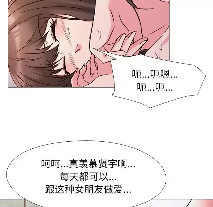 女教授的秘密 心机女教授-第 26 话 第101页