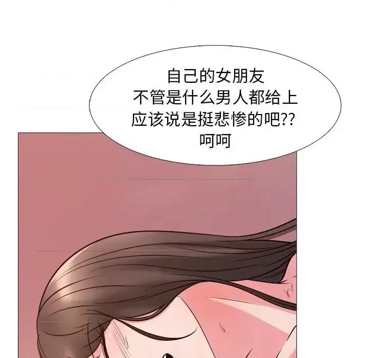 女教授的秘密 心机女教授-第 26 话 第103页
