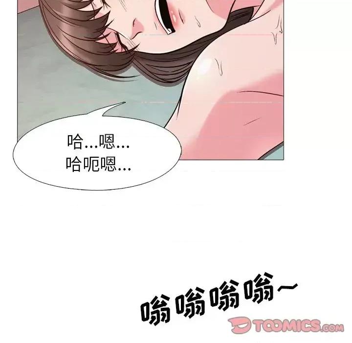 女教授的秘密 心机女教授-第 26 话 第104页