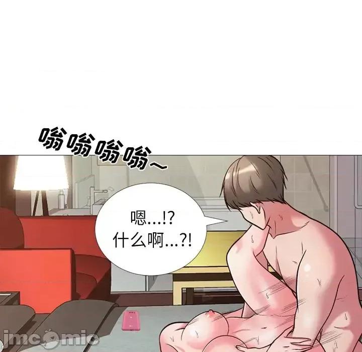 女教授的秘密 心机女教授-第 26 话 第105页