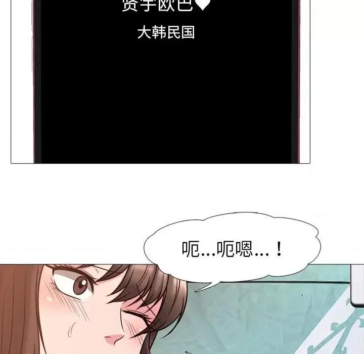 女教授的秘密 心机女教授-第 26 话 第107页
