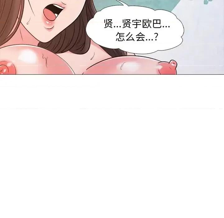 女教授的秘密 心机女教授-第 26 话 第108页