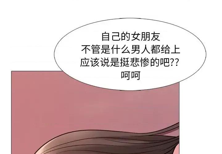 女教授的秘密 心机女教授-第 27 话 第3页