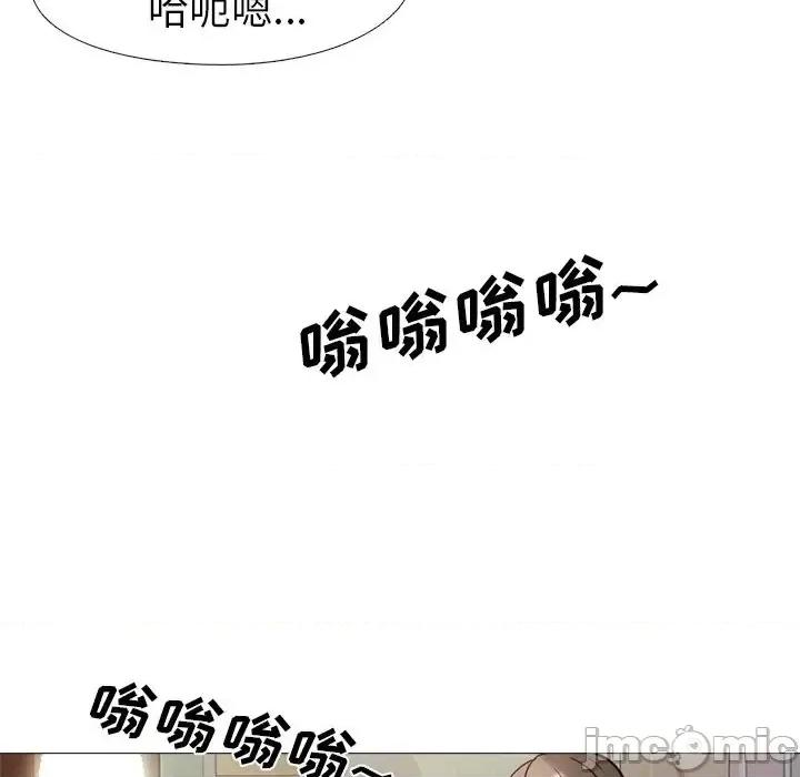女教授的秘密 心机女教授-第 27 话 第5页