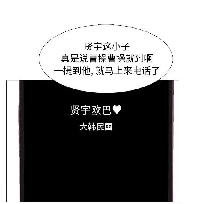 女教授的秘密 心机女教授-第 27 话 第7页