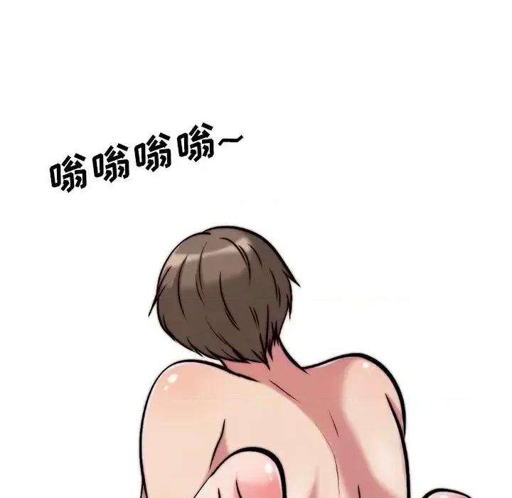 女教授的秘密 心机女教授-第 27 话 第17页