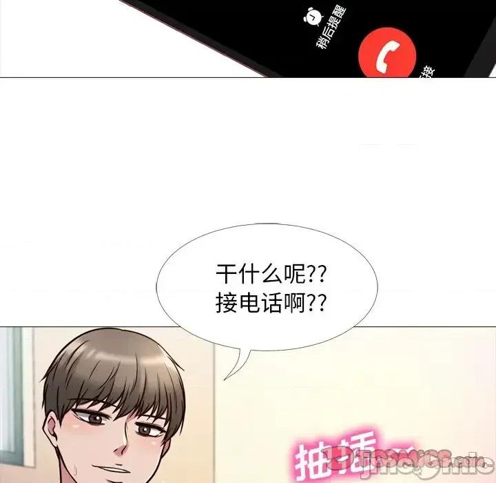 女教授的秘密 心机女教授-第 27 话 第20页