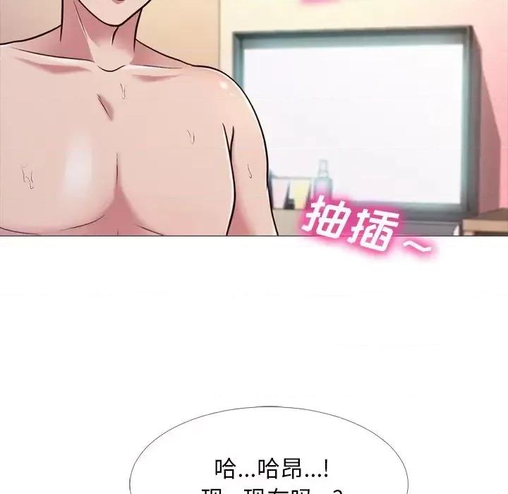 女教授的秘密 心机女教授-第 27 话 第21页